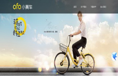 「ofo小黃車(chē)」被訴商標(biāo)侵權(quán)！商標(biāo)到底該屬于誰(shuí)