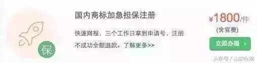 商標(biāo)局回復(fù):沒有「商標(biāo)加急注冊」這回事! 商標(biāo)局回復(fù):沒有「商標(biāo)加急注冊」這回事!